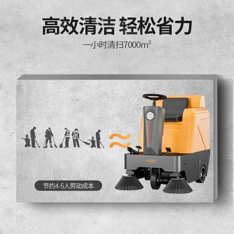 榮事達(dá)掃地機 RS-DS80駕駛式掃地機