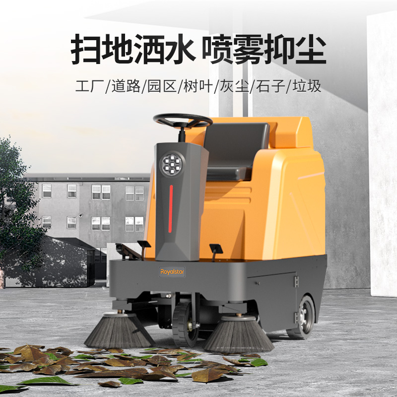 榮事達(dá)掃地機 RS-DS80駕駛式掃地機